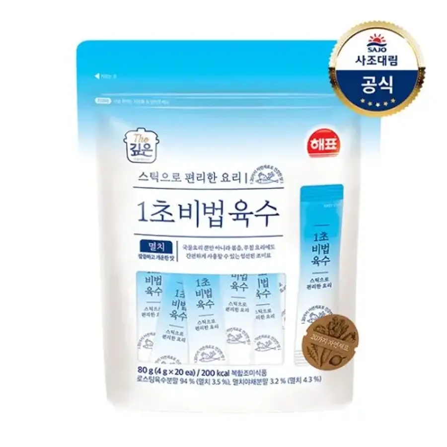 사조 1초 비법육수 멸치 성분 분석