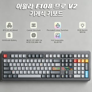 AULA F108 Pro V2 트라이 모드 무선 게이밍 키보드 8KHz 폴링 레이트 100% 레이아웃 RGB 백라이트 핫스왑 10000mAh 가스켓 구조