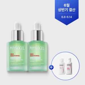 [26년 상반기결산] 붉은기진정 로자테카 세럼 30ml 더블
