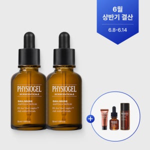 [26년 상반기결산] 항산화광채 데일리뮨 앰플 50ml 더블