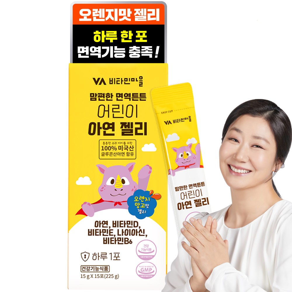 면역튼튼