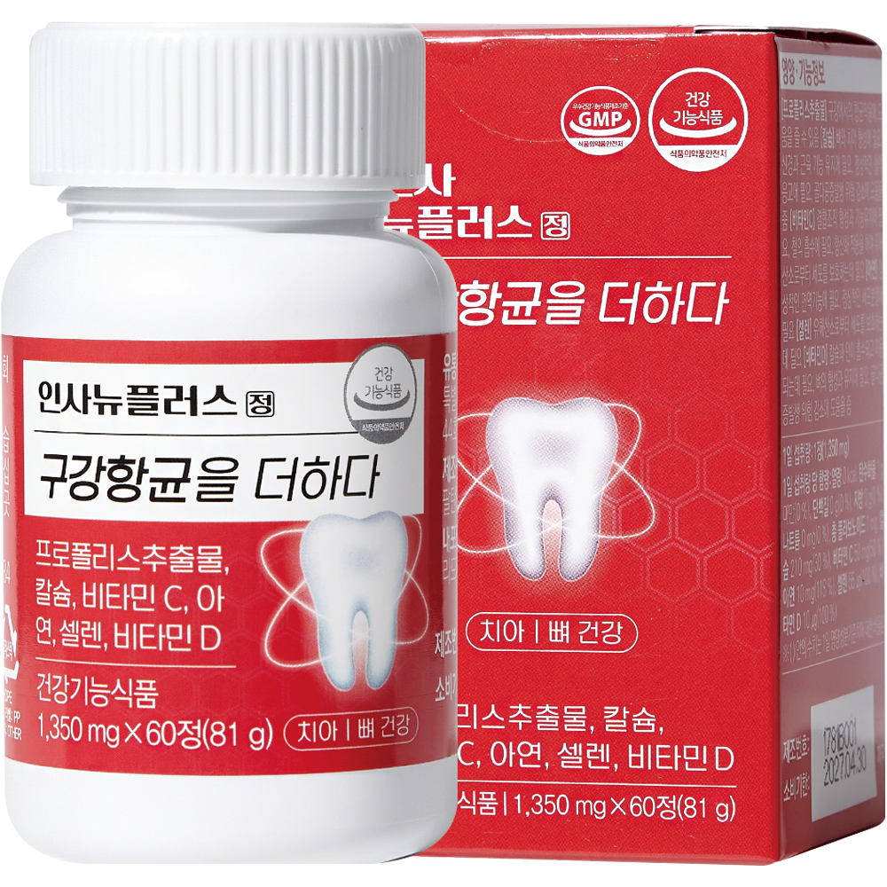 구강항균을 더하다