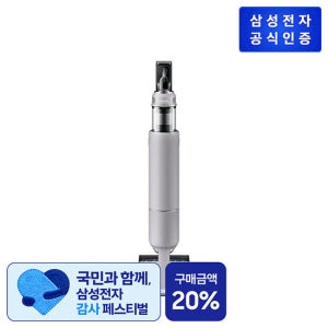 삼성 비스포크 AI 제트 Lite VS28D950AIA 청소기 280W