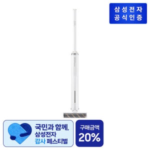 삼성 비스포크 슬림 VS15A680AEW 무선청소기