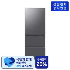 삼성 김치플러스 RQ33DG71J3S9 3도어 프리스탠딩 328L