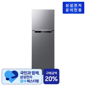 삼성 일반 냉장고 RT25DARAHS9 255L