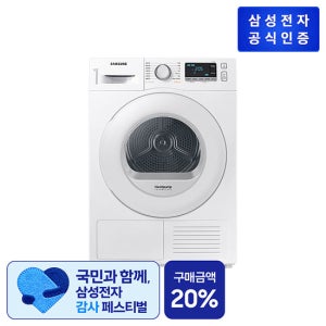 삼성 건조기 DV90TA040TE 9kg