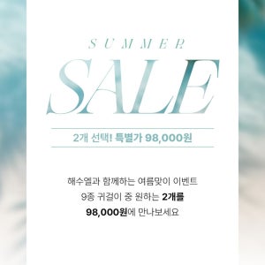 [2 PICK] 취향대로 고르는 주얼리 2종 세트