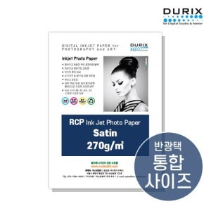 두릭스 RCP 사틴 270gDurix RCP Satin 270g [통합 반광택]