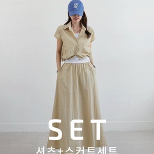 가볍게 쾌적한 소재로 입는 순간 고민없이 완성되는 셔츠+ 스커트 셋업