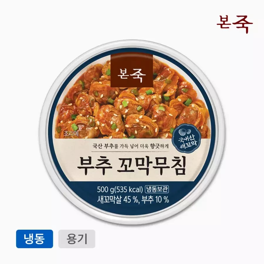 본죽 대용량 부추 꼬막무침 500g 1+1팩 (22,900원) (무료)