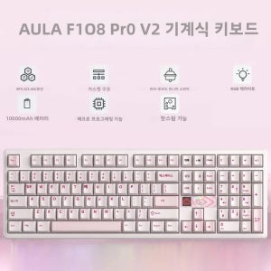 AULA F108 Pro V2 8KHz 폴링 레이트 10000mAh 트라이 모드 무선 게이밍 키보드 100% 풀 사이즈 RGB 핫스왑 가스켓 TFT 스크린 메카