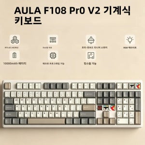 AULA F108 Pro V2 무선 기계식 키보드 트라이 모드 TFT 스마트 디스플레이 8KHz 100% 레이아웃 RGB 핫스왑 가스켓 10000mAh PC용