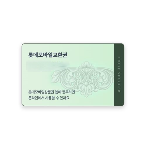(써브웨이) 2만원권 (17,900원) (무료)