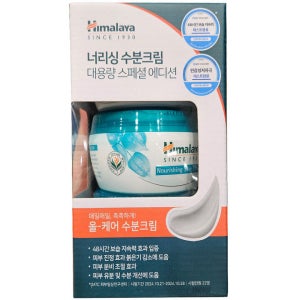 히말라야 수분크림 대용량 스페셜기획