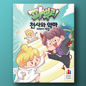 [코리아보드게임즈] 파뿌리 천사와 악마 마피아 게임