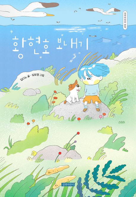 황현호 보내기 