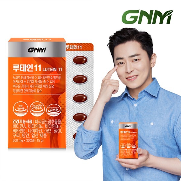 루테인11