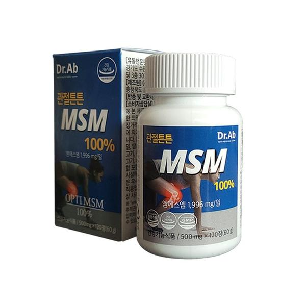 관절튼튼 MSM 2000 샷