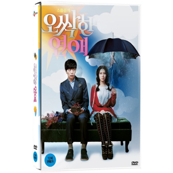 교보문고 DVD - 오싹한 연애