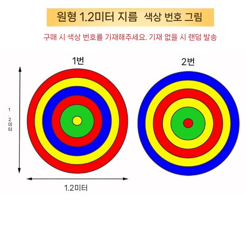 2M 벨크로 다트 과녁판 운동회 유치원 찍찍이 야외 축제 게임 던지기 K. 1.2m 라운드 볼 20개