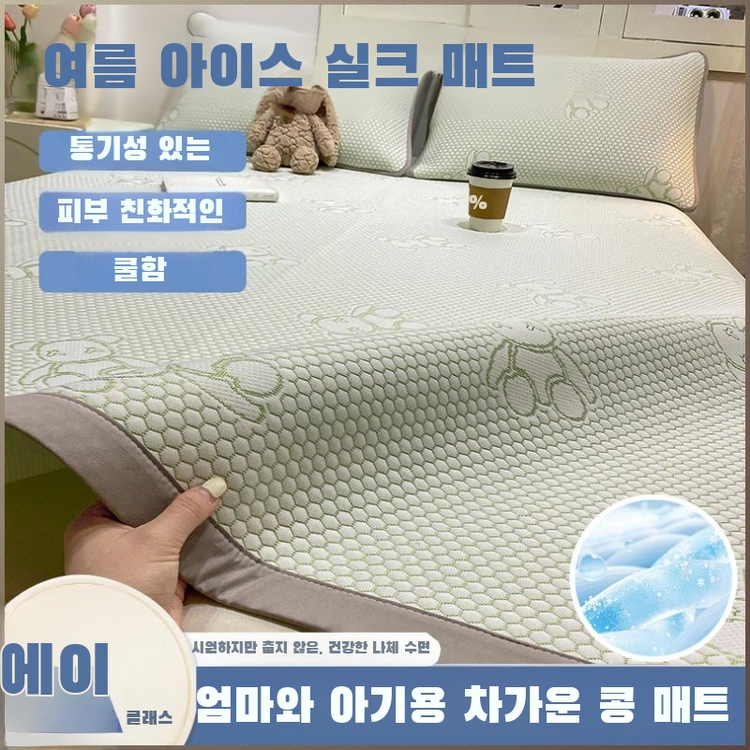 여름 돗자리 듀라텍스 냉감 스트레치 밴드 꽃 모양 삿갓 미끄럼 방지/내구성이 있다/a종 기준