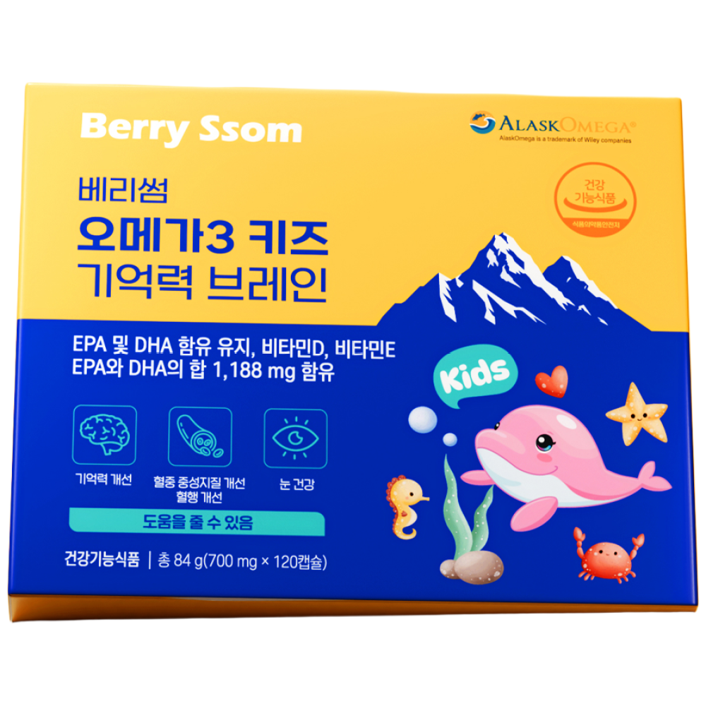 베리썸 오메가3 키즈 기억력 브레인