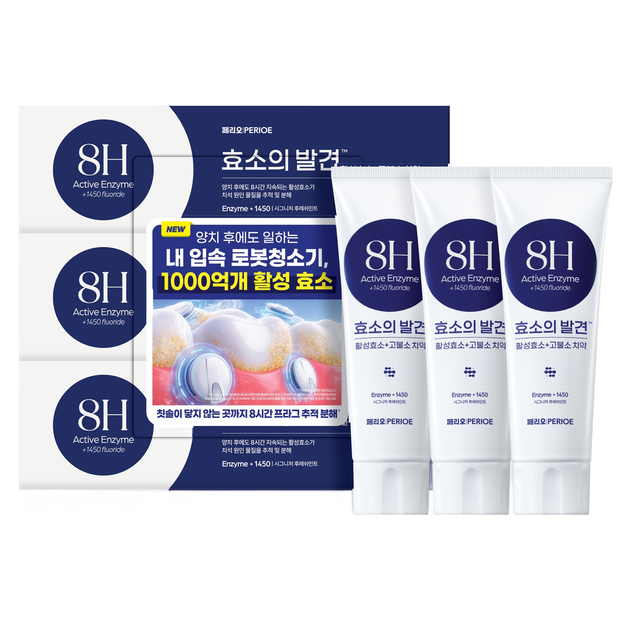 페리오 효소의발견 1450 고불소 치약 시그니처민트 100g  3개입  1개