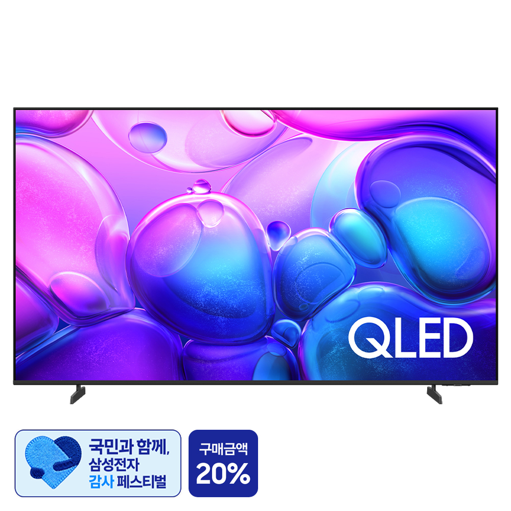 [삼성 감사 페스티벌] 삼성전자 4K UHD QLED TV 솔직 후기 및 장단점 분석 - 구매 가이드
