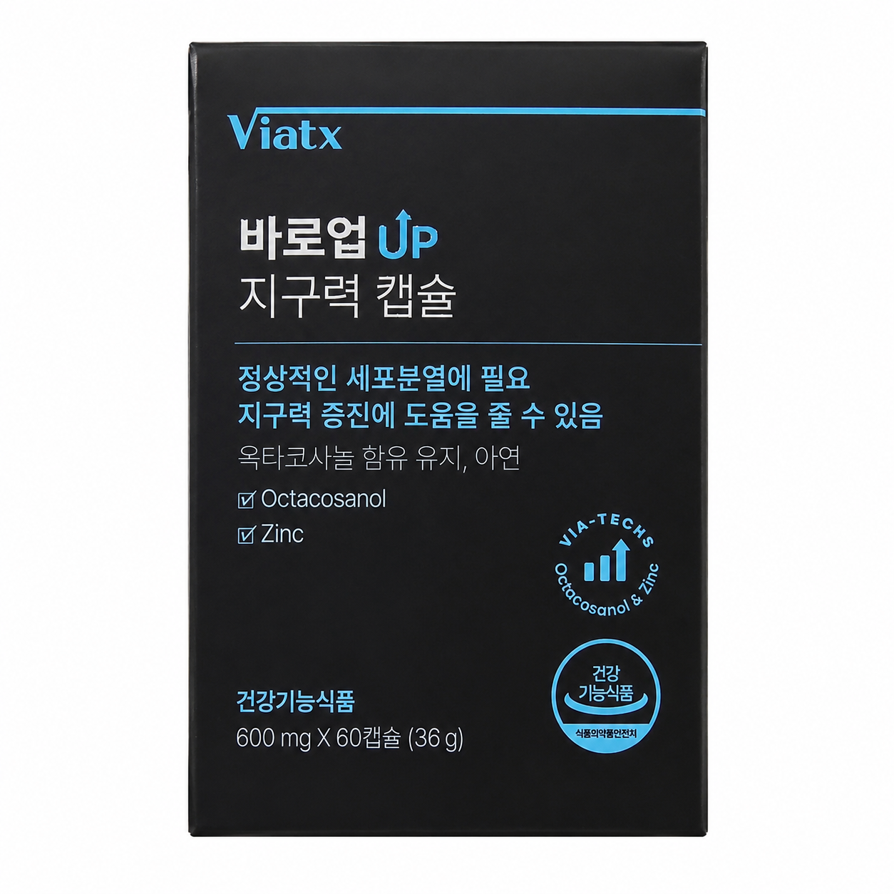 바로업 지구력 캡슐