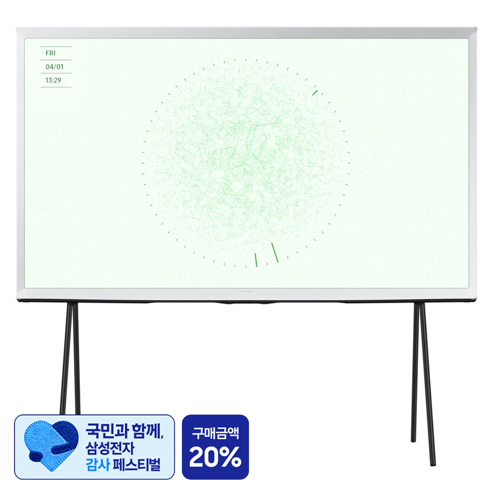 [삼성 감사 페스티벌] 삼성전자 4K UHD QLED The Serif TV 화이트 솔직 후기 및 장단점 분석 - 구매 가이드