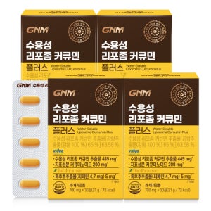 [GNM자연의품격] GNM 수용성 리포좀 커큐민 플러스 강황 30정 X 4박스(총 4개월분) / 1정당 커큐미노이드 200mg 함유 GNM자연의품격