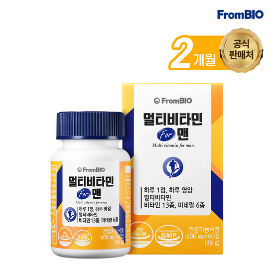 멀티비타민 FOR 맨