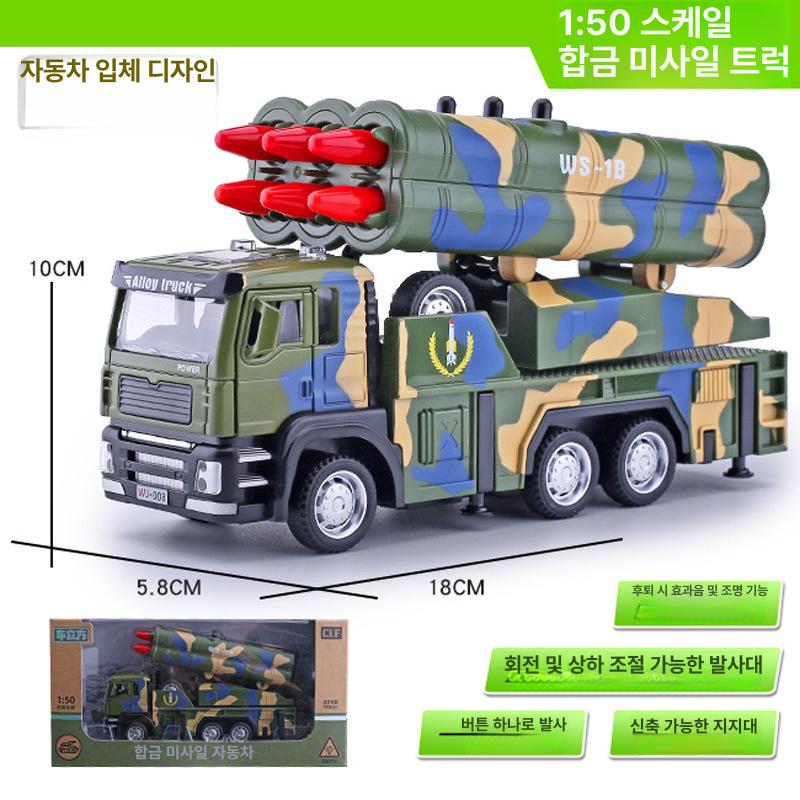 합금 미사일 트럭 차량 자동차 발사 모델 선물 시뮬레이션 풀백 모형 드론 빛  1개  6205A-6 로켓 발사기