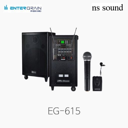 그레이스[GRACE] EG-615 [이동형 충전스피커 / 2채널 무선마이크 / USB 블루투스 / 선거관리위원회 공식인증제품]  핸드마이크+핸드마이크