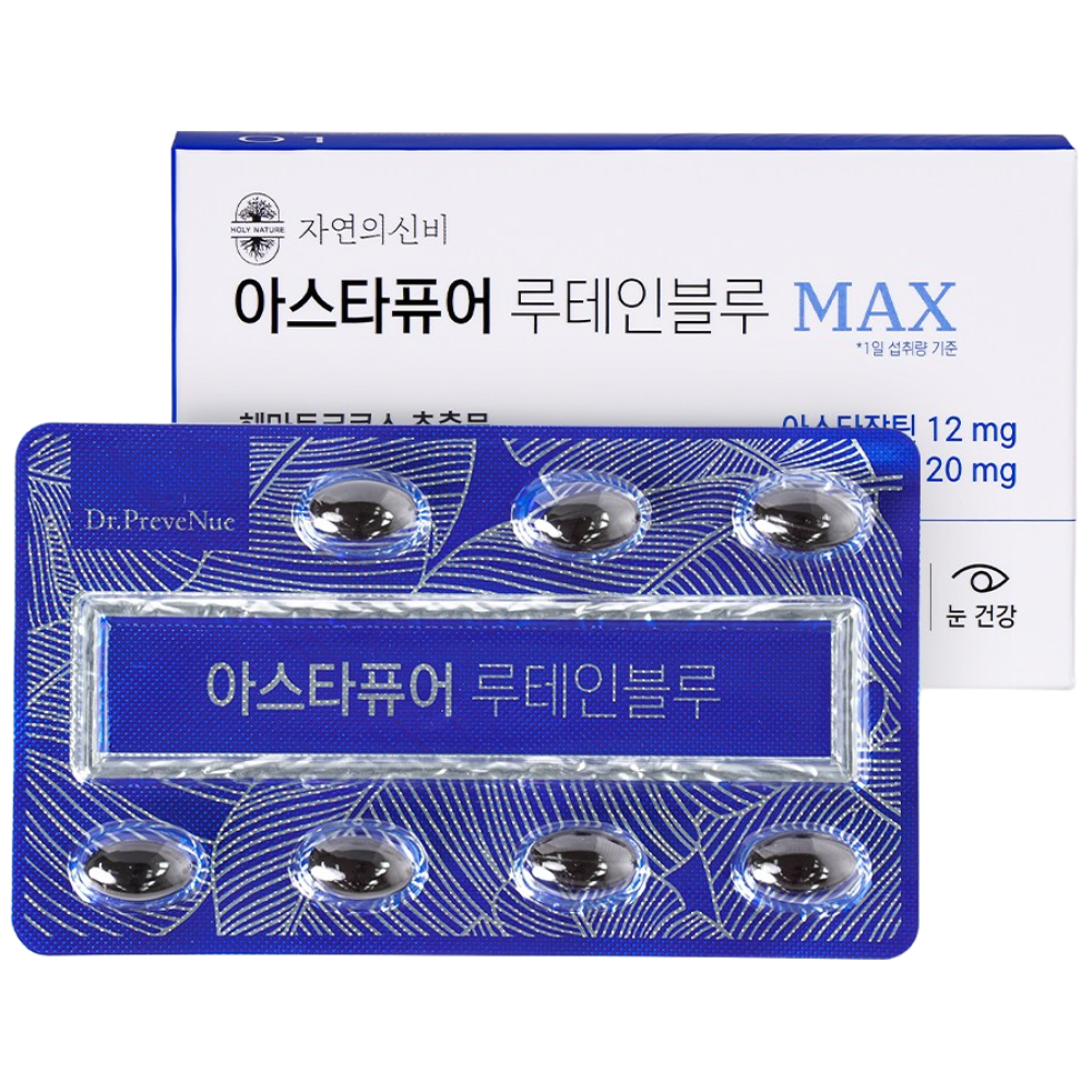 아스타퓨어 루테인블루