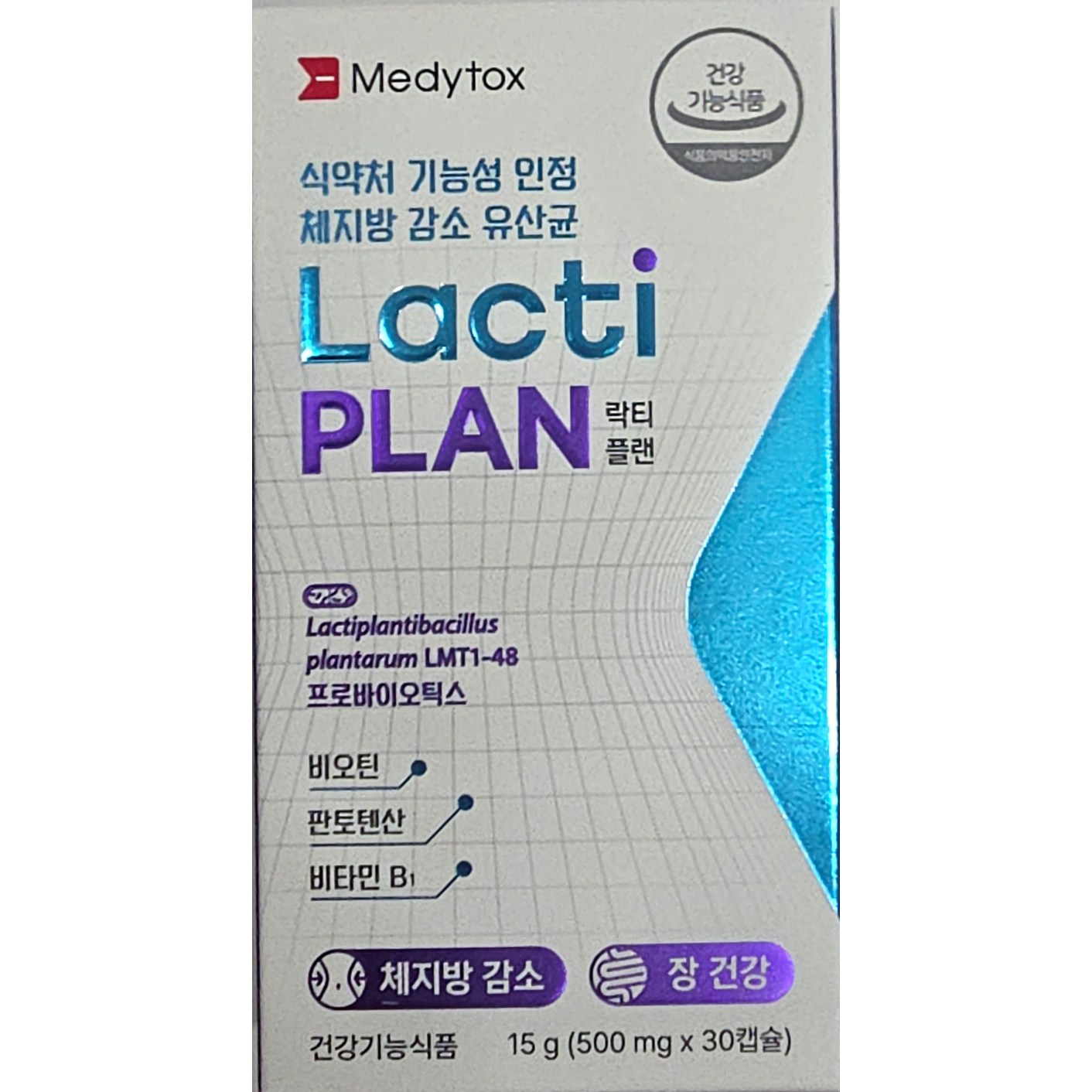 락티플랜