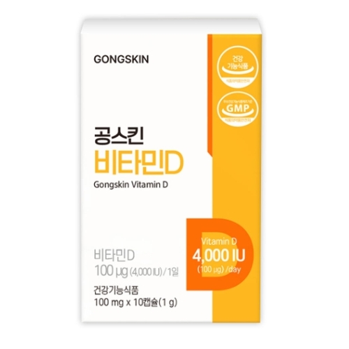 공스킨 비타민D 제품 이미지