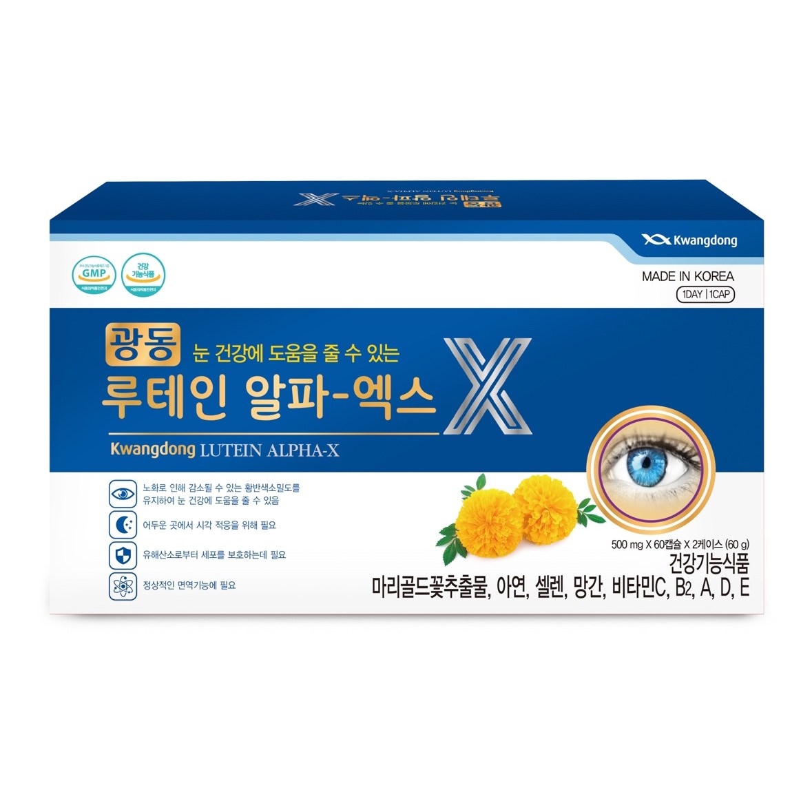 루테인 알파-엑스