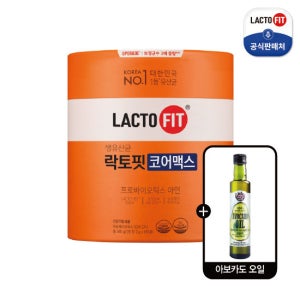 락토핏 코어맥스 유산균 180포 + 아보카도오일 1병 TV상품