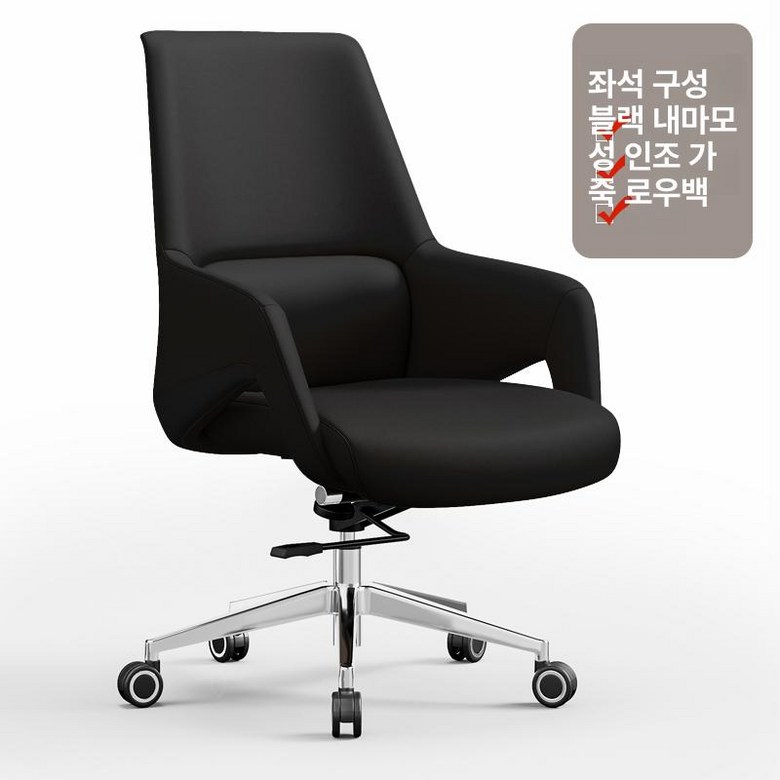사장 의자 중역 사무실 가죽 서재 고급 CEO 회장  알루미늄 받침대  고정형 팔걸이  블랙 PU 가죽 로우백