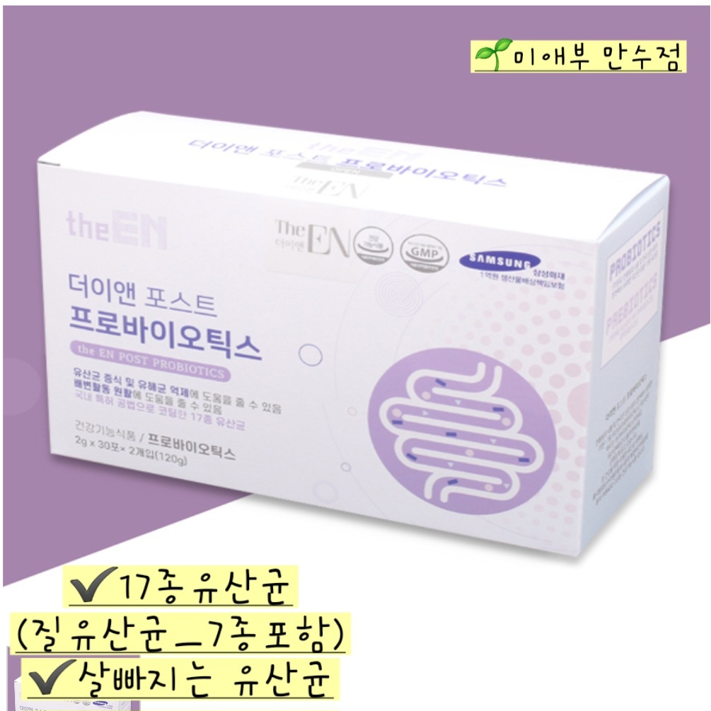 더이앤 프로바이오틱스