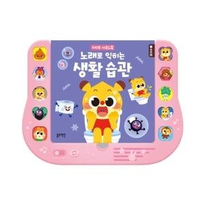치타부사운드북-생활습관