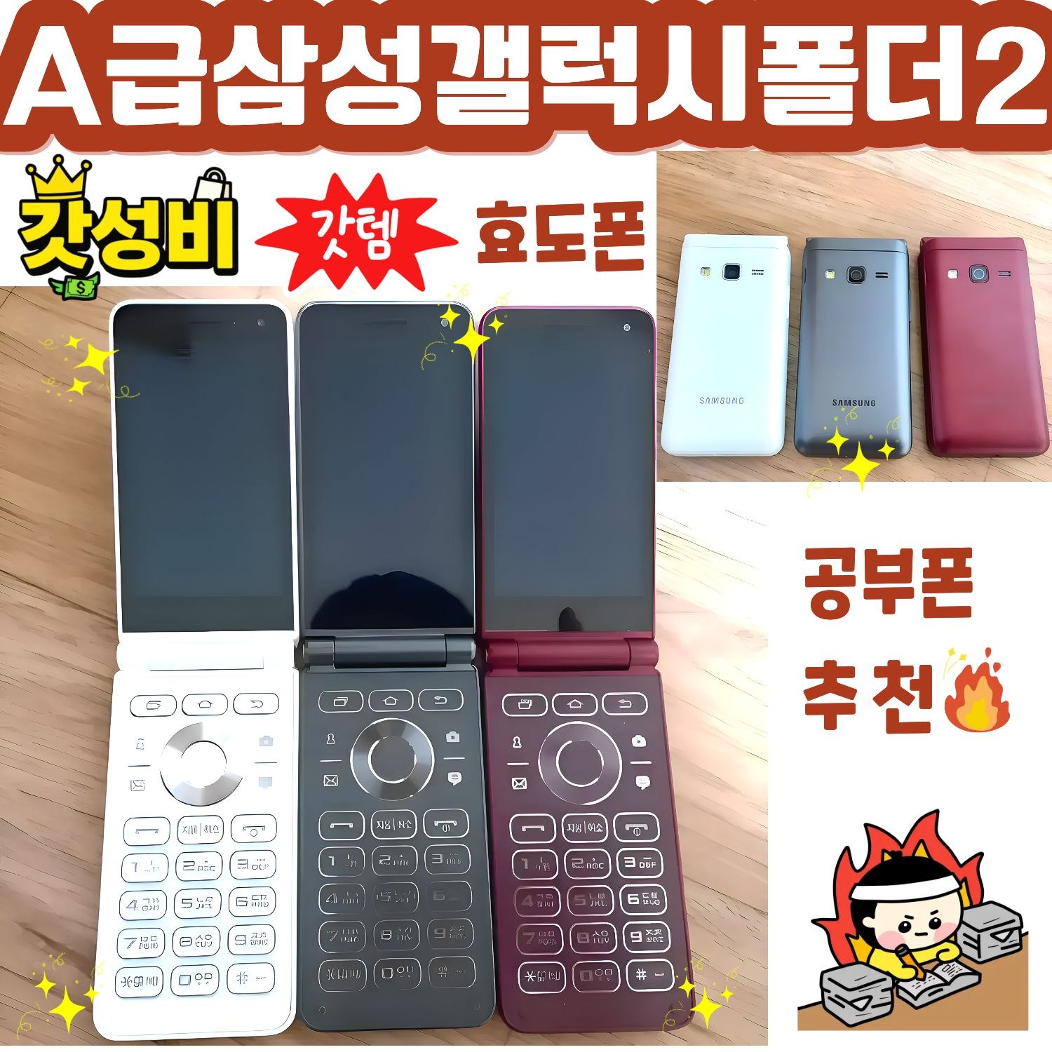 삼성전자 갤럭시 폴더2 자급제 휴대폰 SM-G160N  미사용 공기계  앱솔루트 화이트  공기계