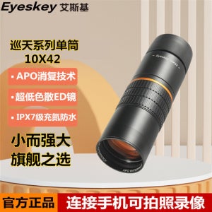 아이즈키 프로파일럿 APO 10x42ED 단안 망원경 방수