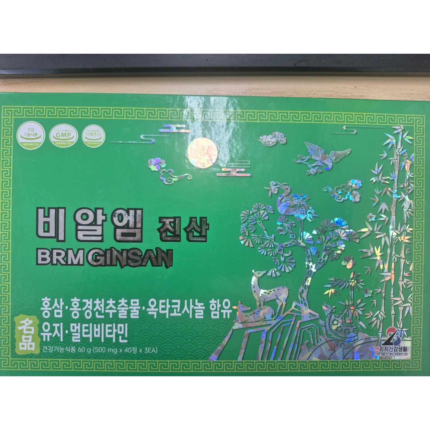 비알엠 진산 (BRM GINSAN)