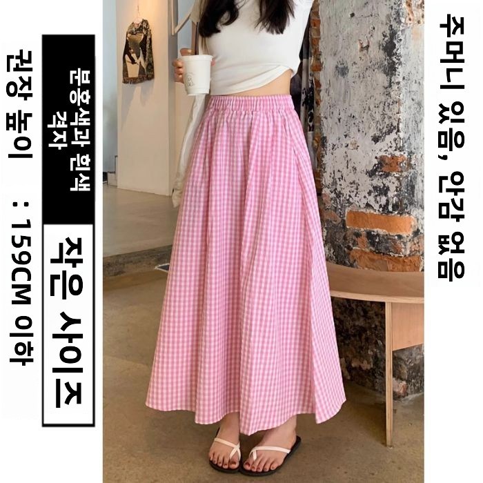 2026년 여성용 린넨 체크무늬 도시 캐주얼 미디 길이 플레어 스커트 레트로 스타일 허리 밴딩 A라인 스커트 3XL 핑크와 화이트 체크무늬 [키 작은 사람용-주머니 있음