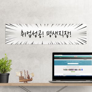 🔥작심삼일 뽀개기🔥 목표 다짐 현수막😤 플랜카드, anaju(안아쥬)
