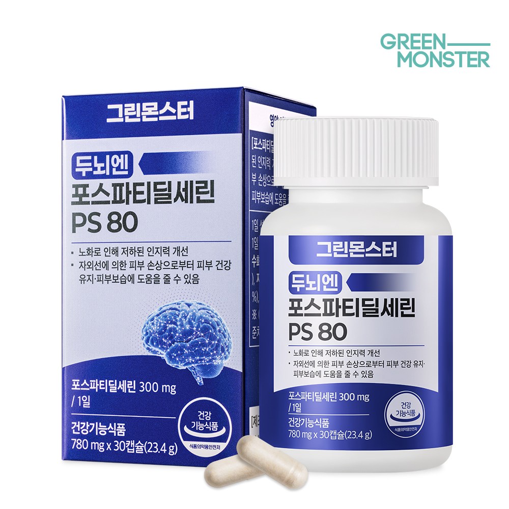 두뇌엔 포스파티딜세린 PS80