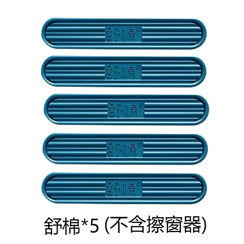 유리창닦이 스퀴지
